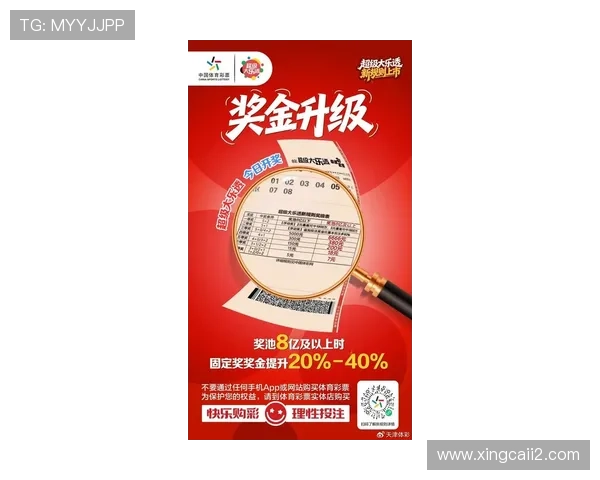 超级大乐透最新开奖直播全程精彩回顾